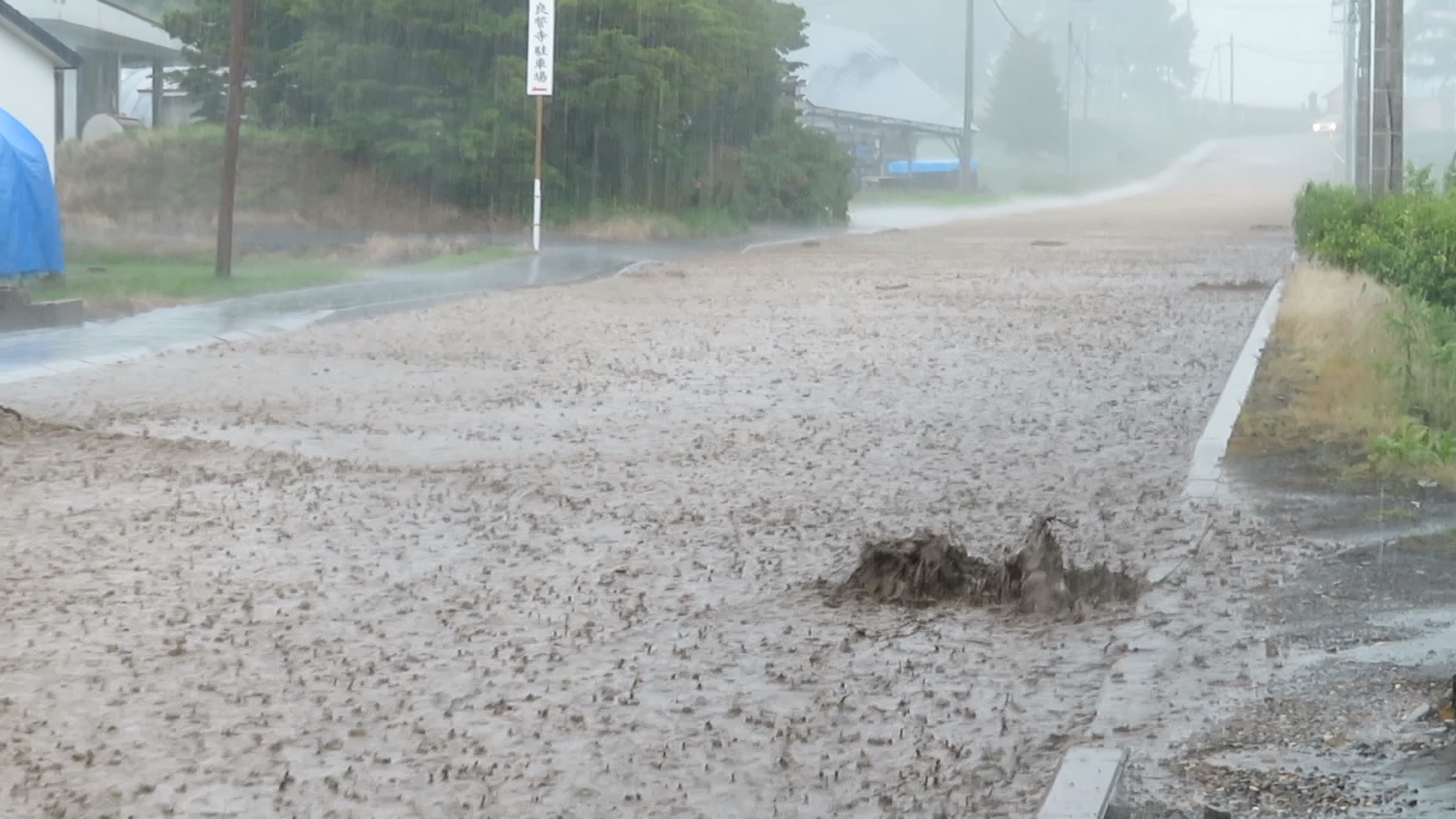 降雨水害