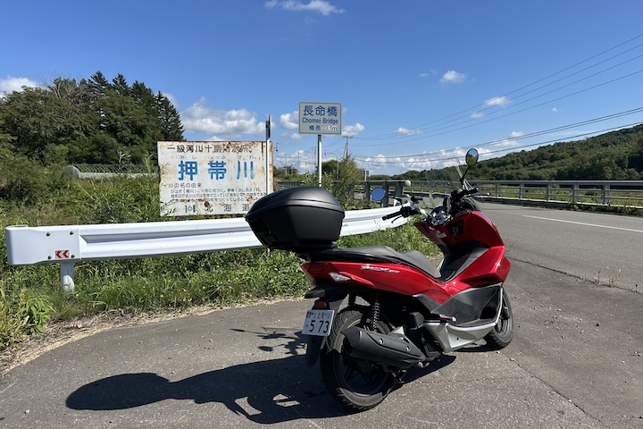 快晴の押帯川