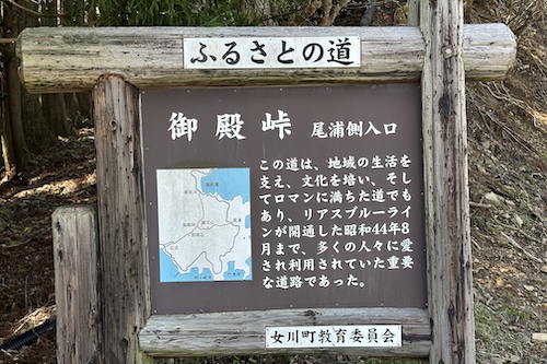 御殿（ごてん）峠