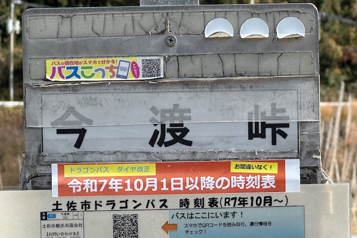 今渡（いまど）峠