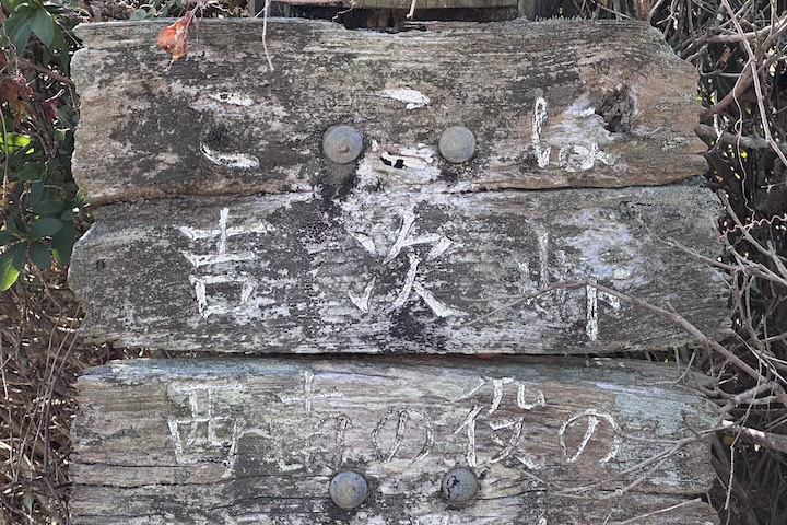 吉次（きちじ）峠