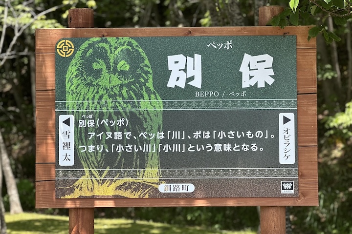 別保