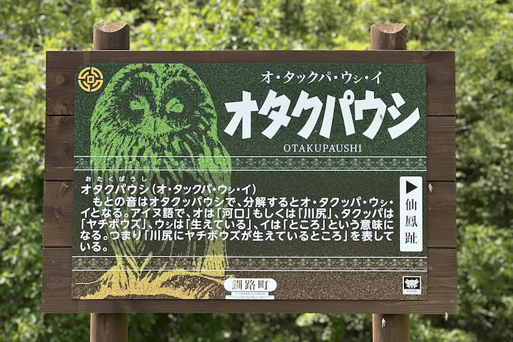 オクタパウシ
