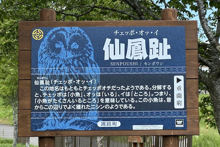 仙鳳趾