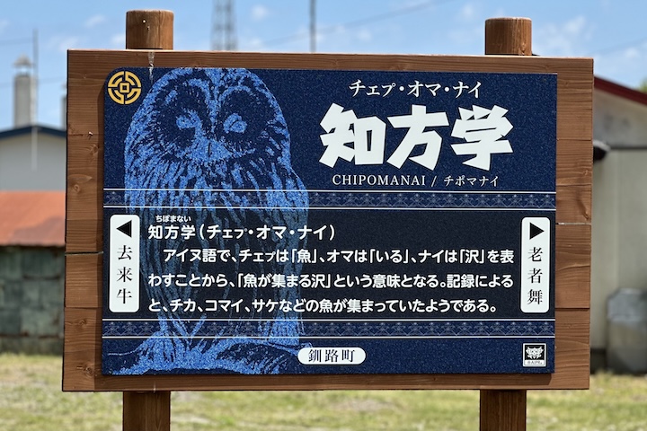 知方学