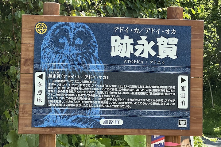 跡永賀