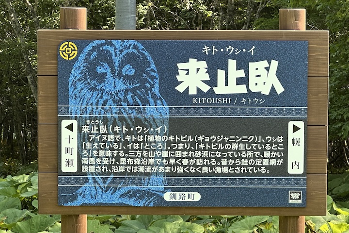 来止臥
