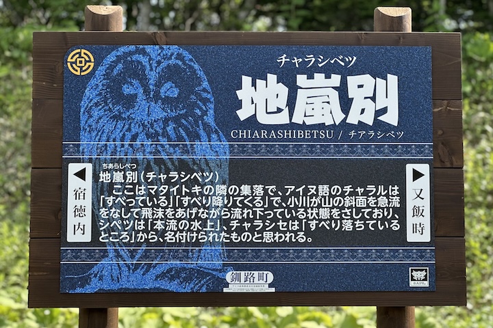 地嵐別
