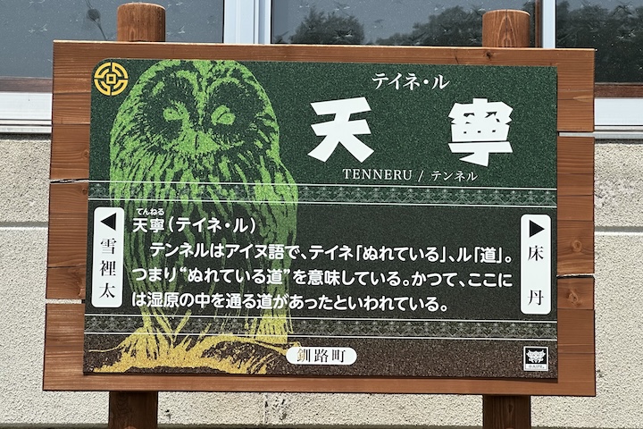 天寧