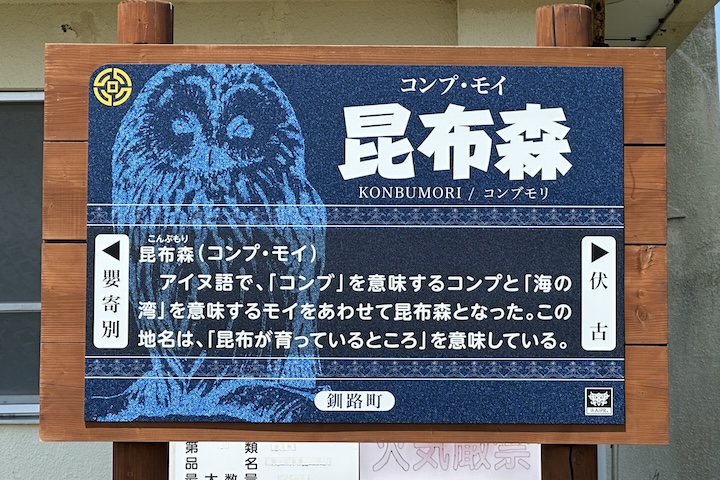 昆布森