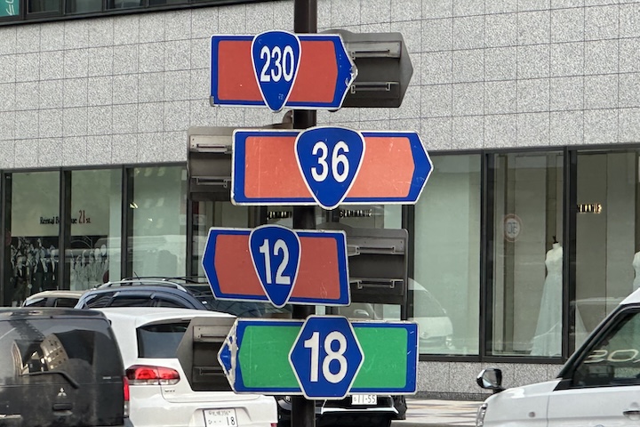 道道0018号線