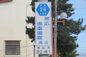 道道0026号線