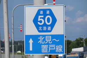 道道0050号線