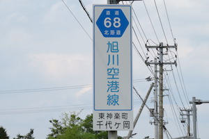 道道0068号線