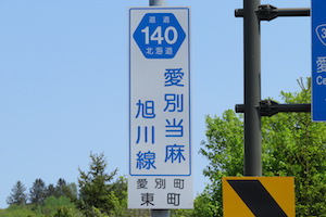 道道0140号線