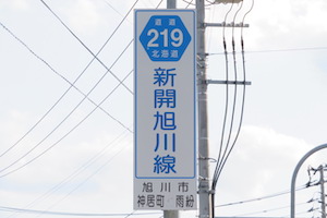 道道0219号線