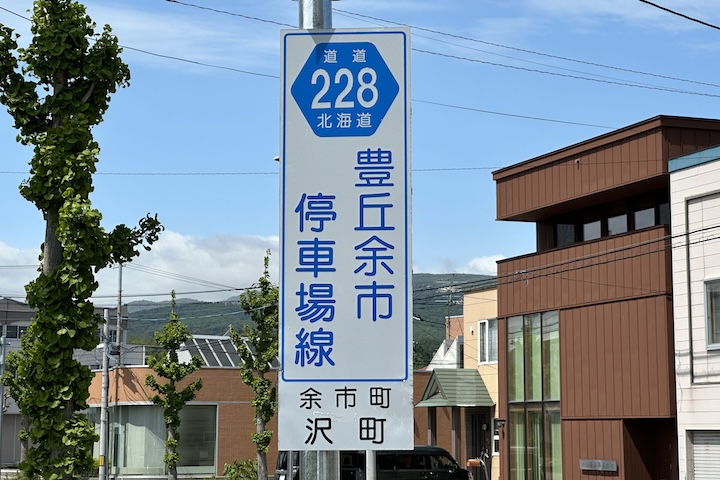 道道0228号線