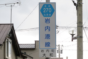 道道0270号線