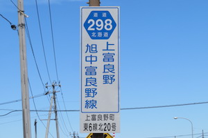 道道0298号線