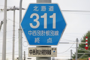 道道0311号線