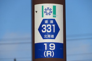 道道0331号線