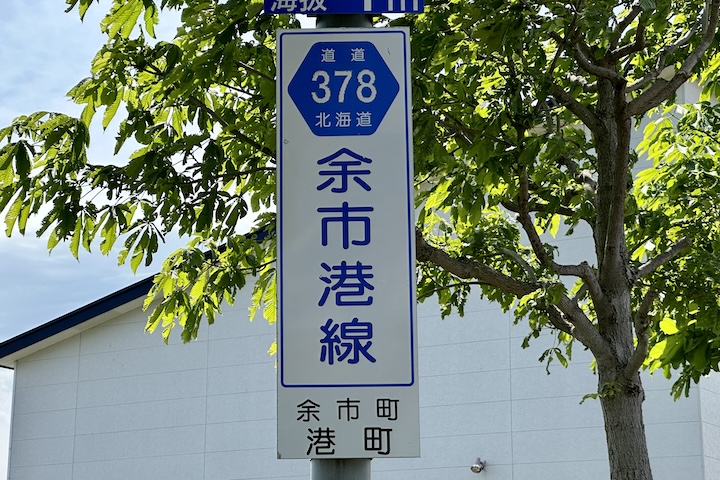 道道0378号線