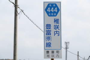 道道0444号線