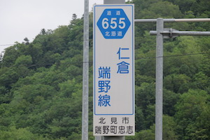 道道0655号線