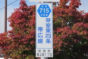 道道0715号線