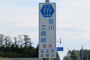 道道0771号線