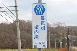 道道0797号線