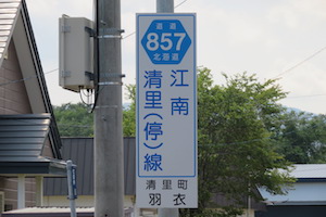 道道0857号線