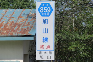 道道0859号線