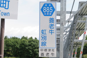 道道0885号線