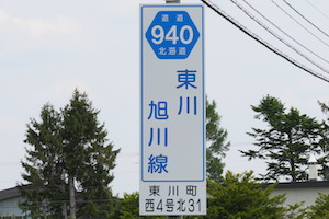 道道0940号線