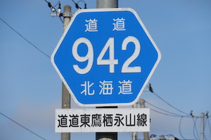 道道0942号線