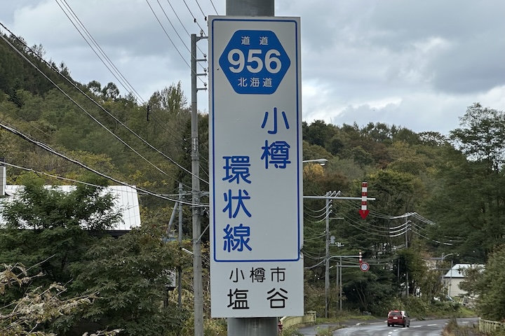 道道0596号線
