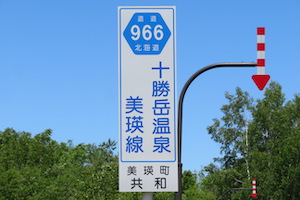 道道0966号線