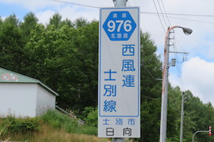 道道0976号線