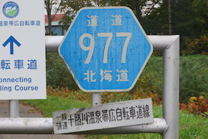 道道0977号線