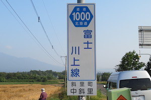 道道1000号線