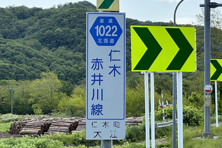 道道1022号線