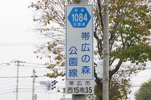 道道1084号線