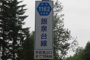 道道1162号線