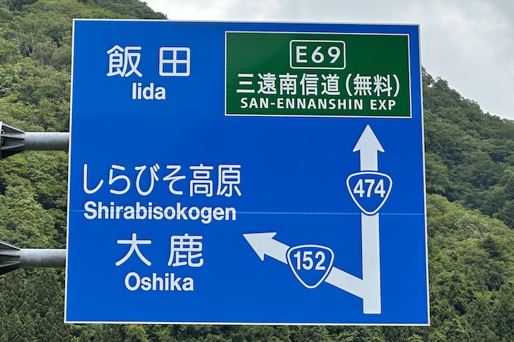 国道474号線