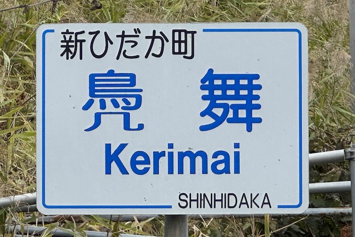 鳧舞