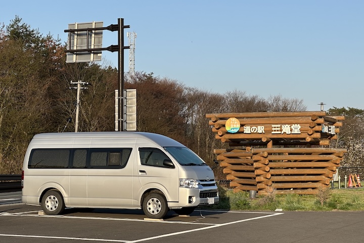 道の駅三滝堂RVステーション