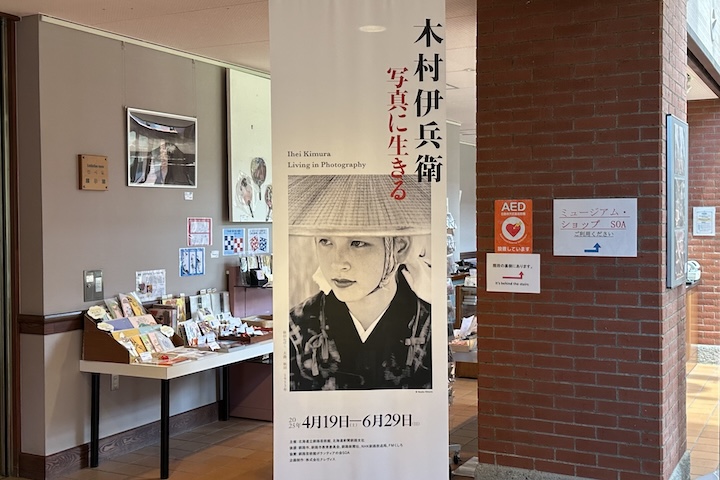 木村伊兵衛