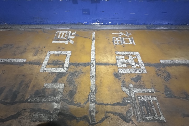 関門トンネル人道