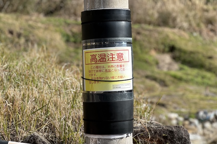 鰻温泉の熱すぎる電柱